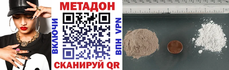 как найти наркотики Нижняя Тура Метадон белоснежный